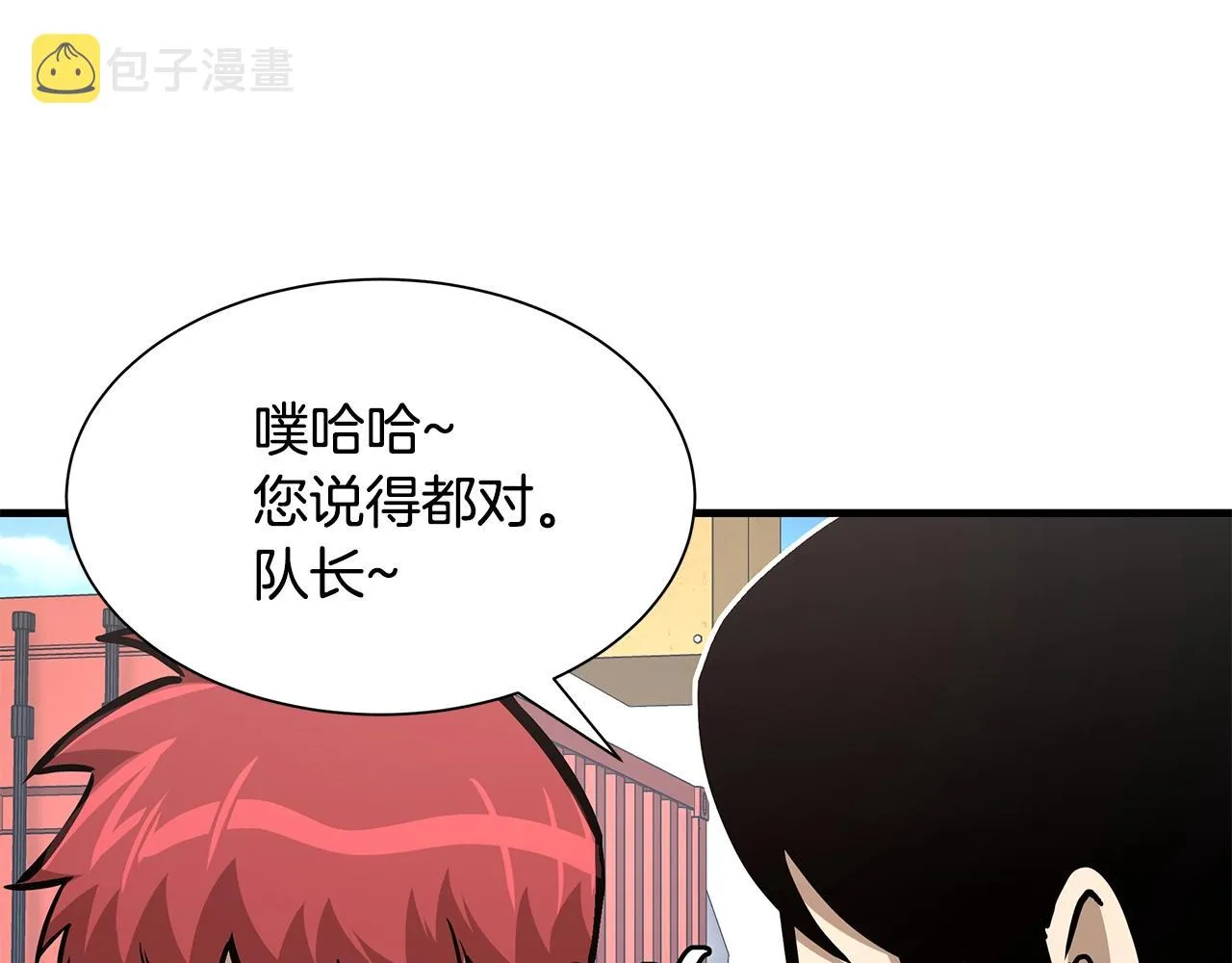 第92话 扬帆起航 第130页
