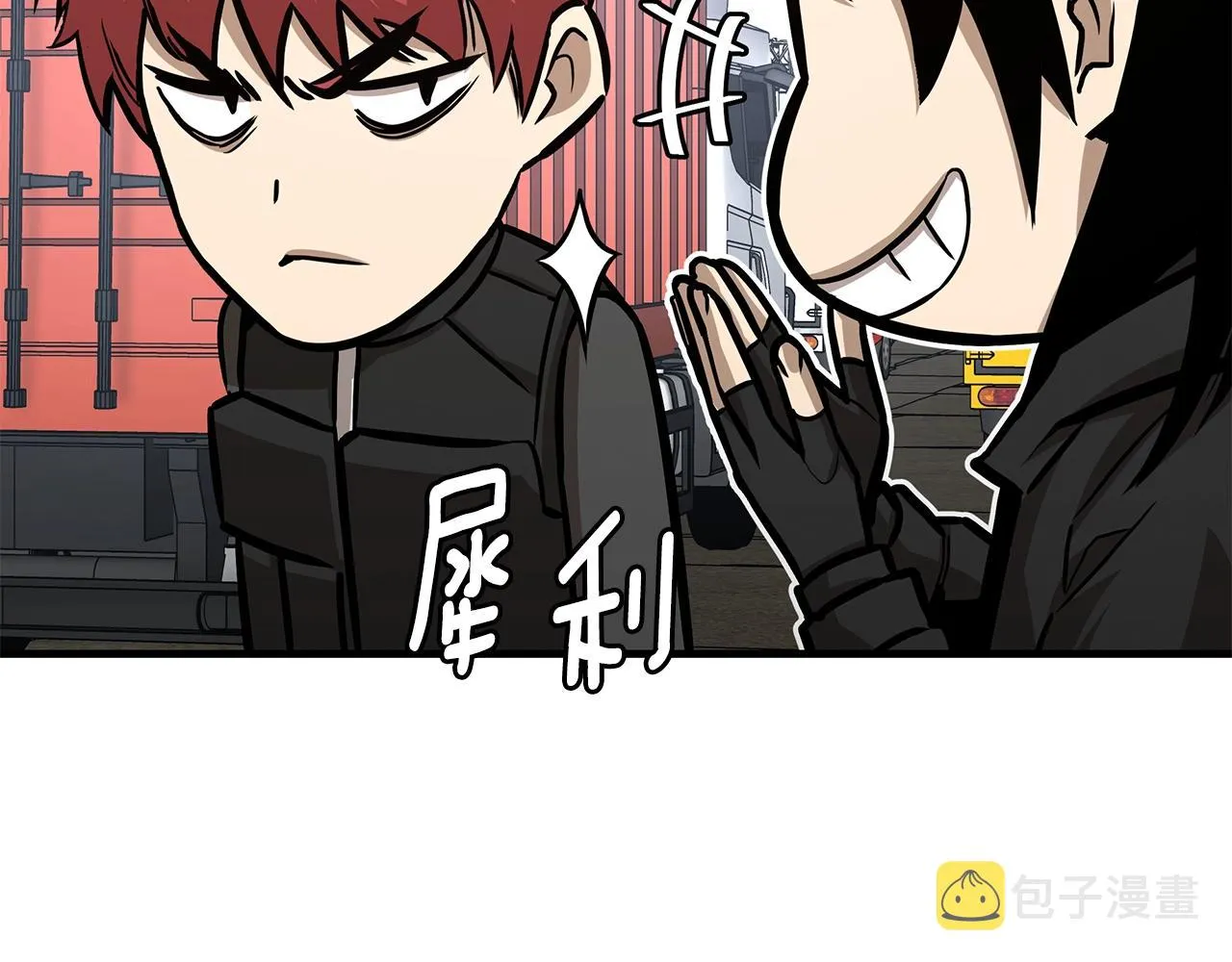 第92话 扬帆起航 第131页