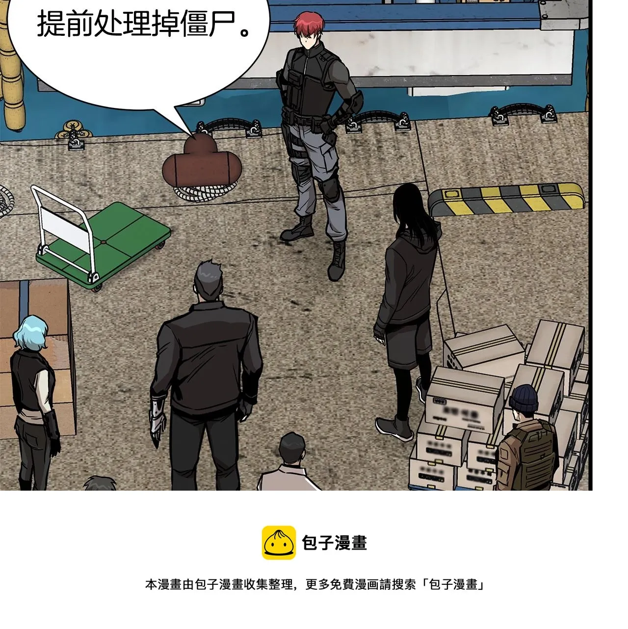 第92话 扬帆起航 第137页