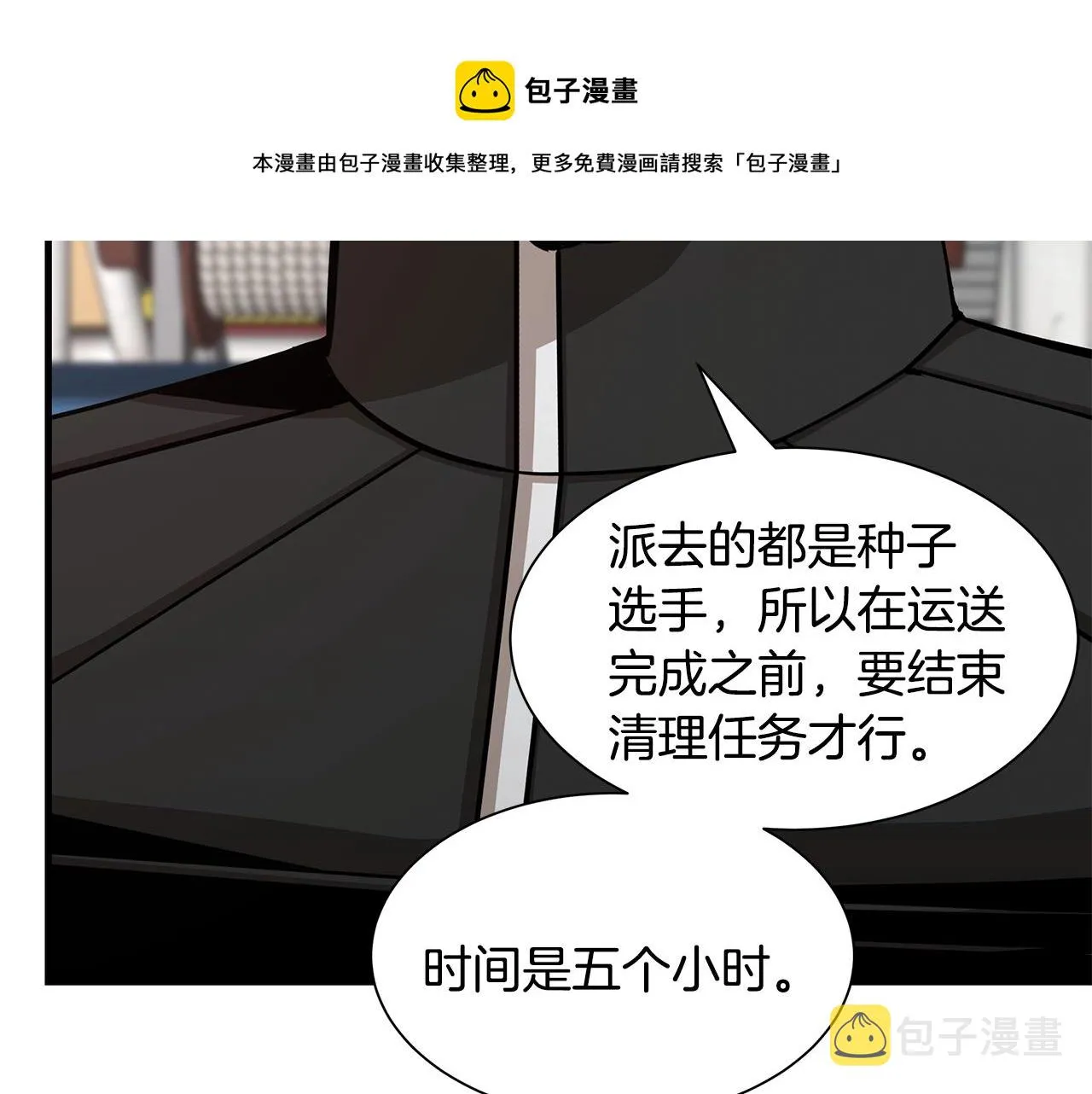 第92话 扬帆起航 第141页