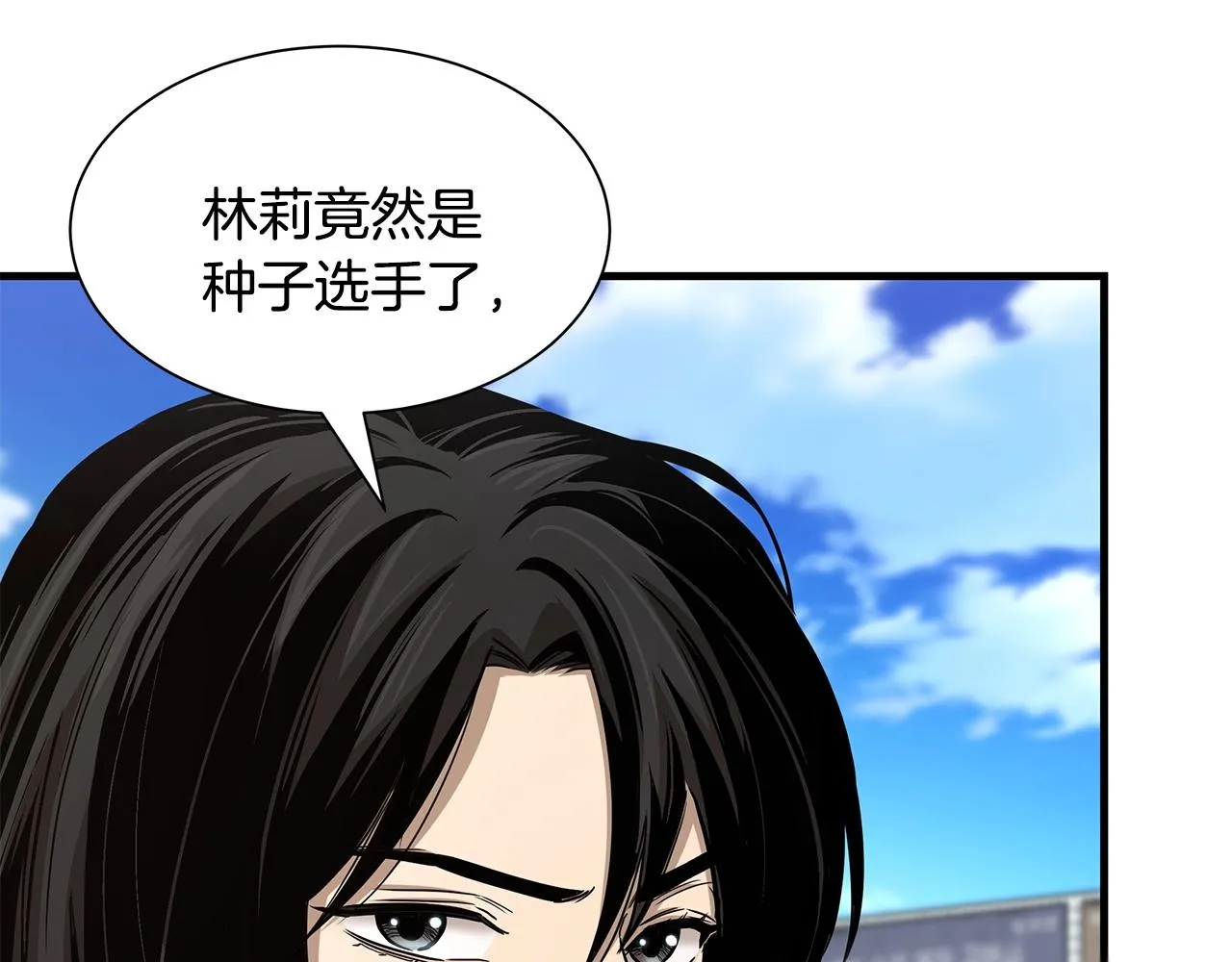 第92话 扬帆起航 第143页