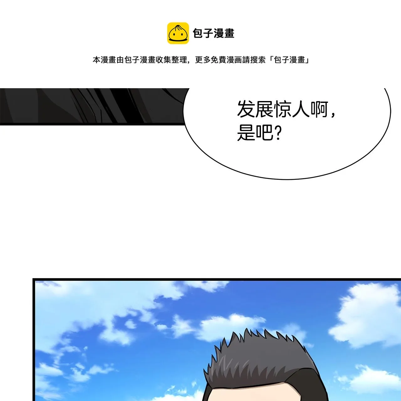 第92话 扬帆起航 第145页