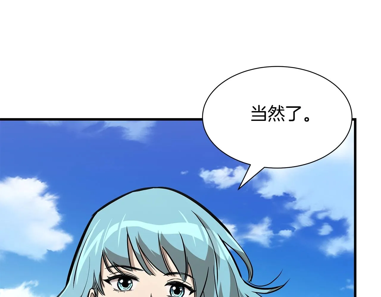 第92话 扬帆起航 第148页