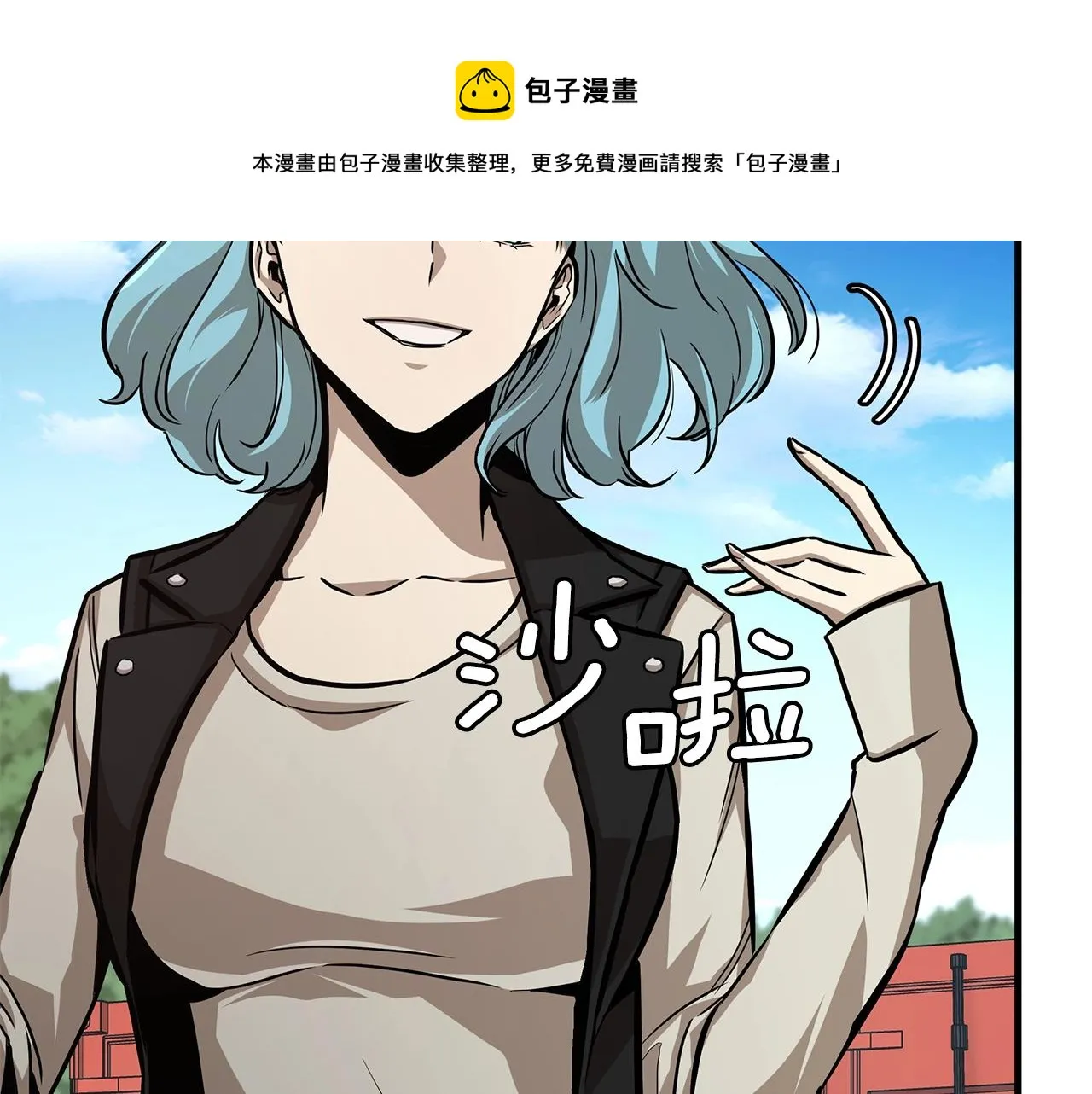 第92话 扬帆起航 第149页