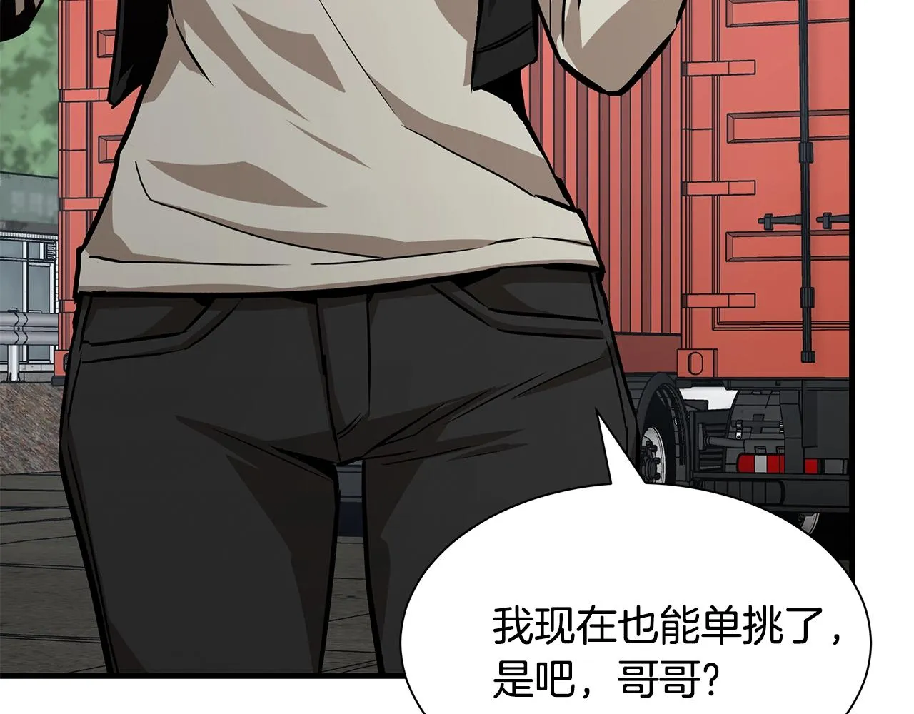 第92话 扬帆起航 第150页