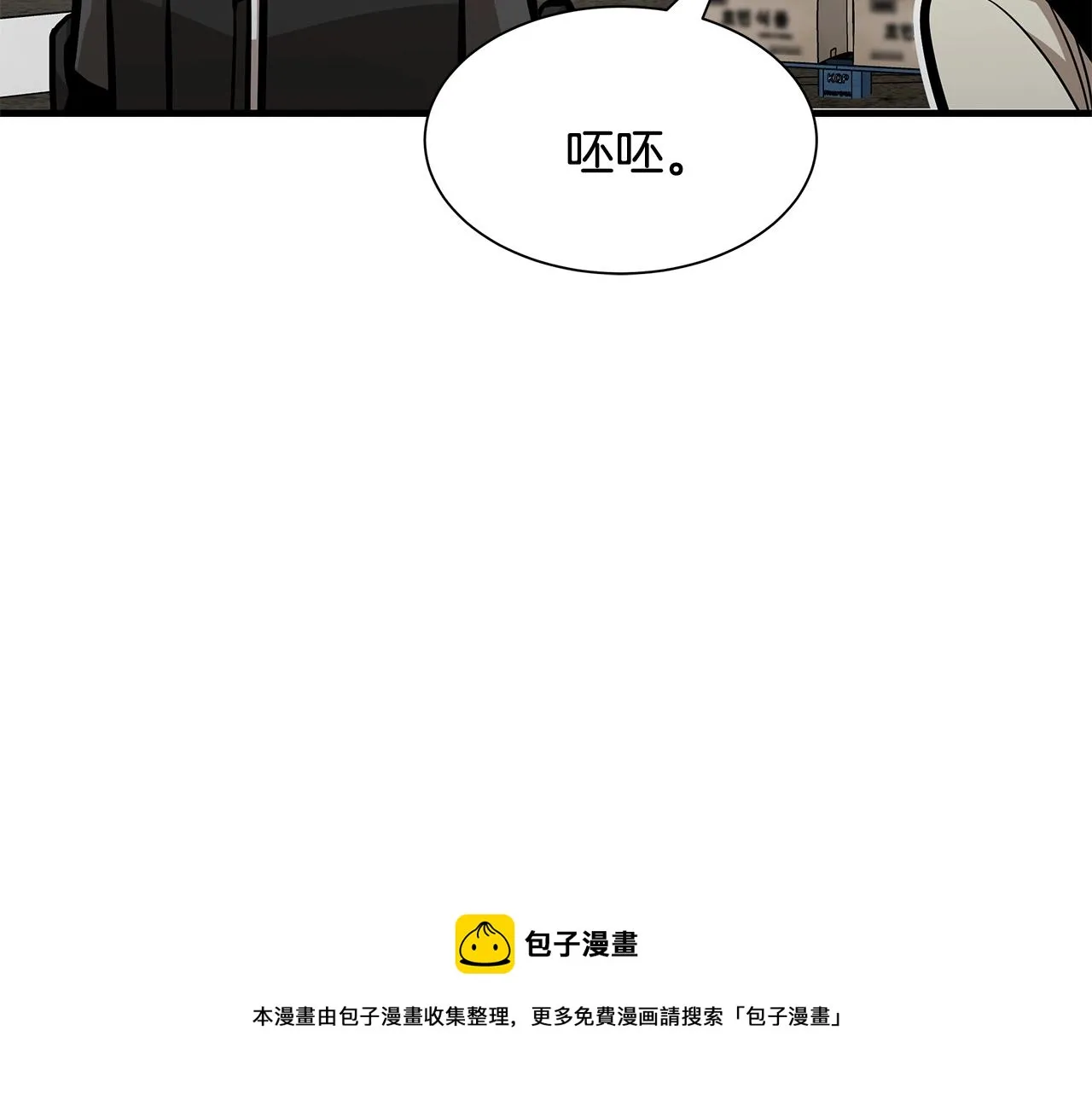 第92话 扬帆起航 第153页