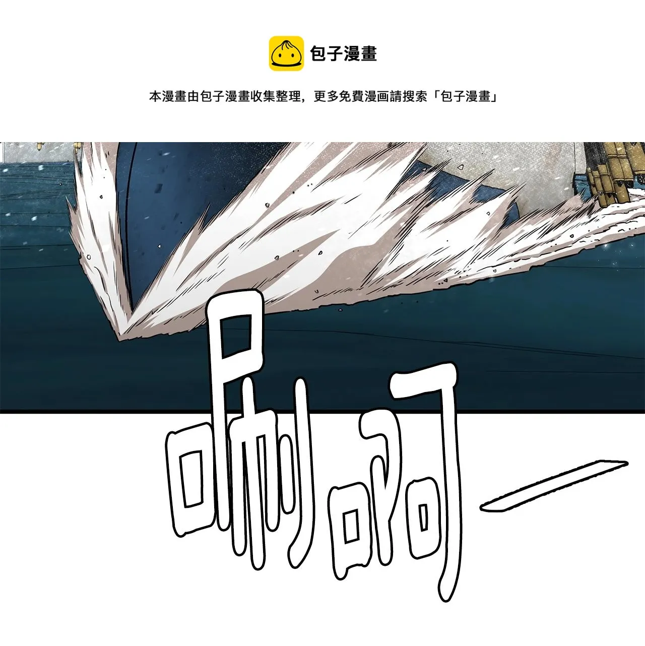 第92话 扬帆起航 第161页