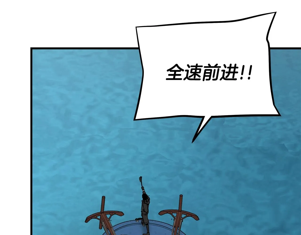 第92话 扬帆起航 第162页