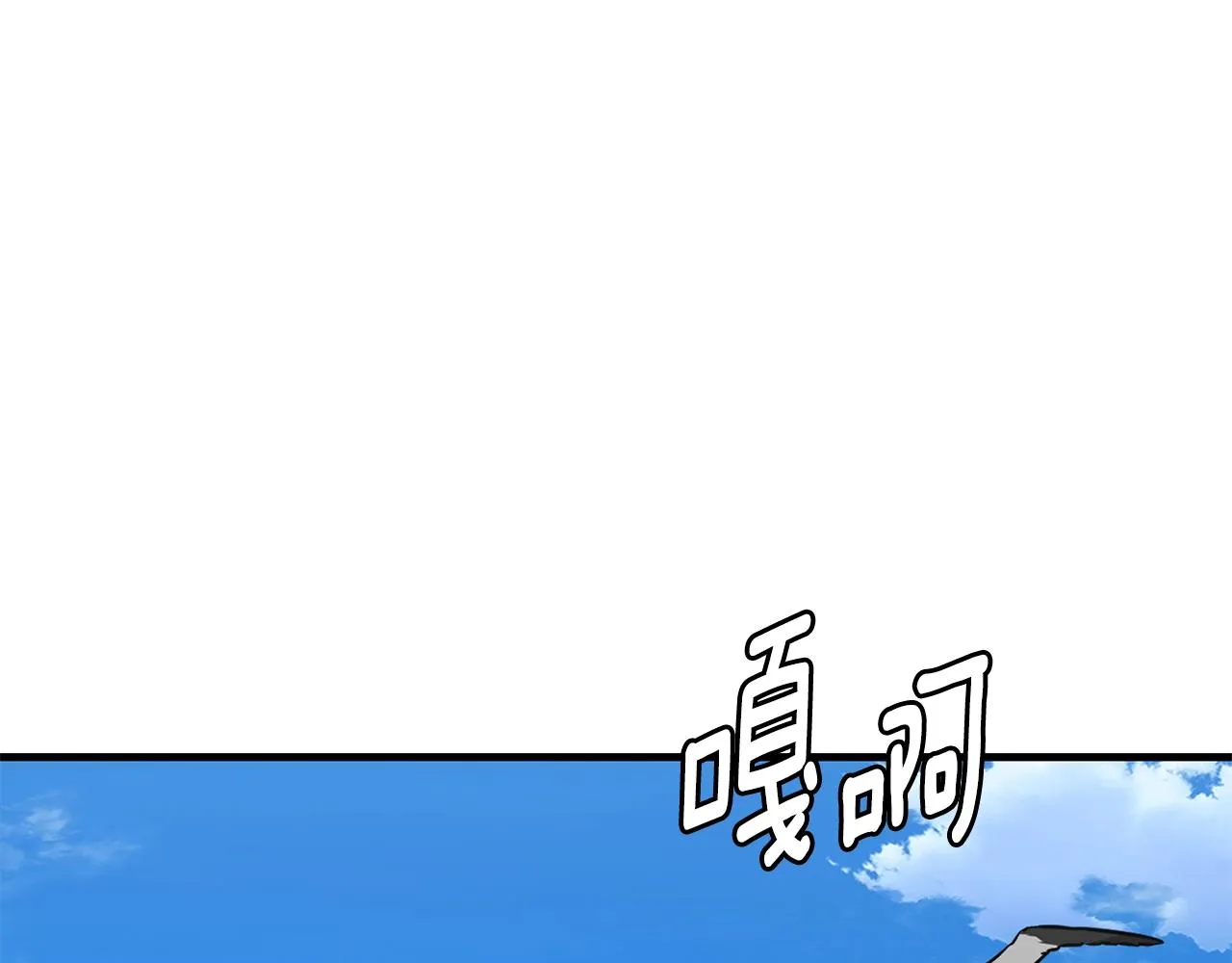 第93话 缴获物资 第4页