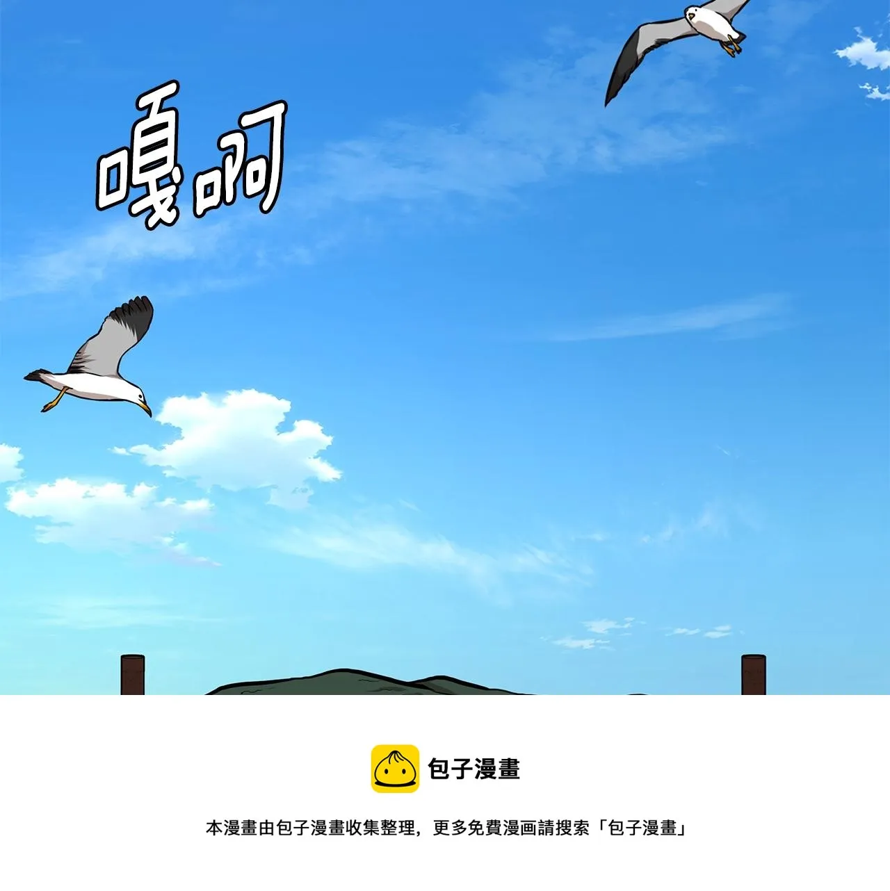 第93话 缴获物资 第5页