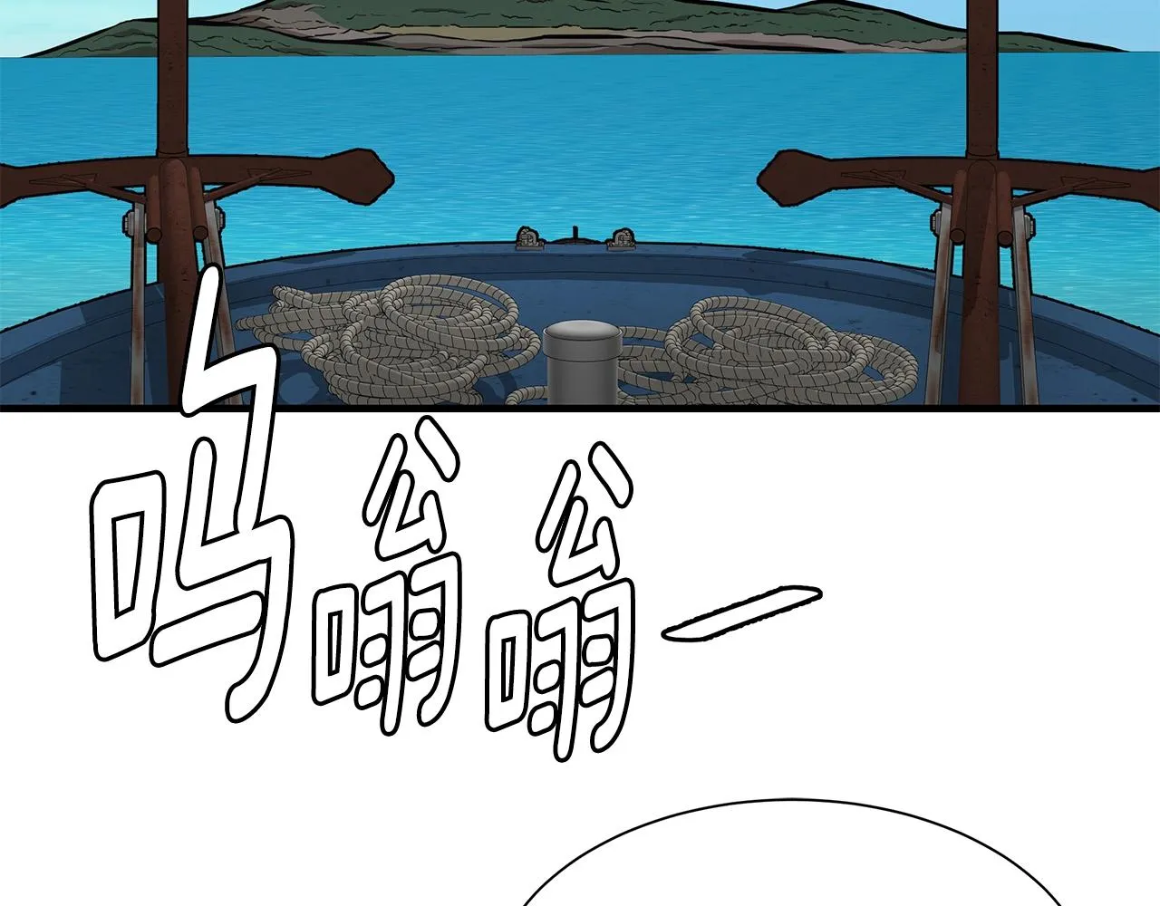 第93话 缴获物资 第6页