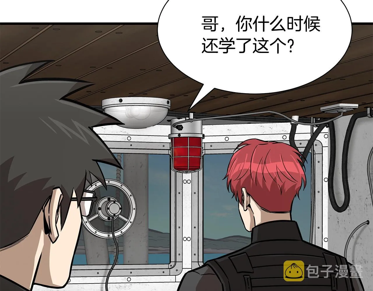 第93话 缴获物资 第7页