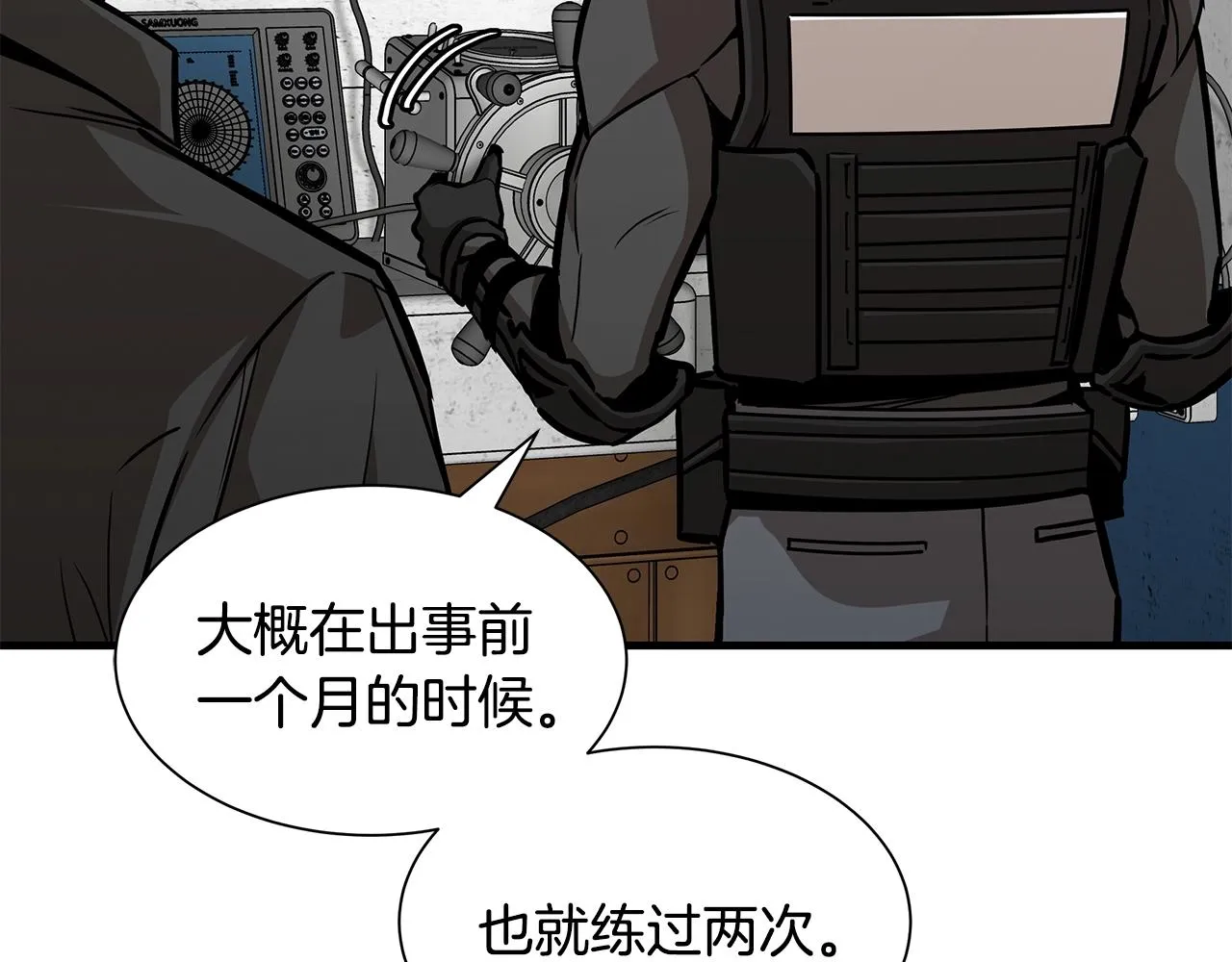 第93话 缴获物资 第8页