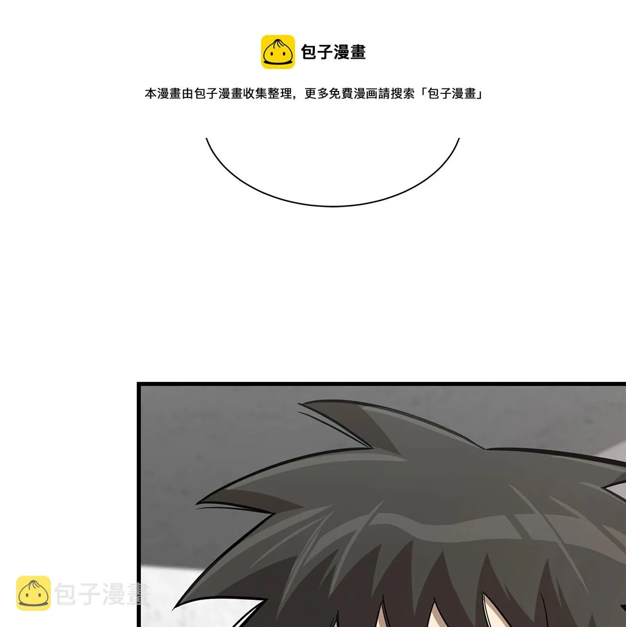 第93话 缴获物资 第9页