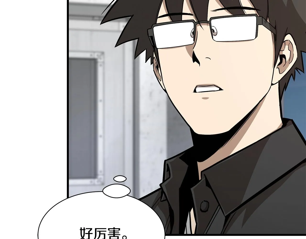 第93话 缴获物资 第10页