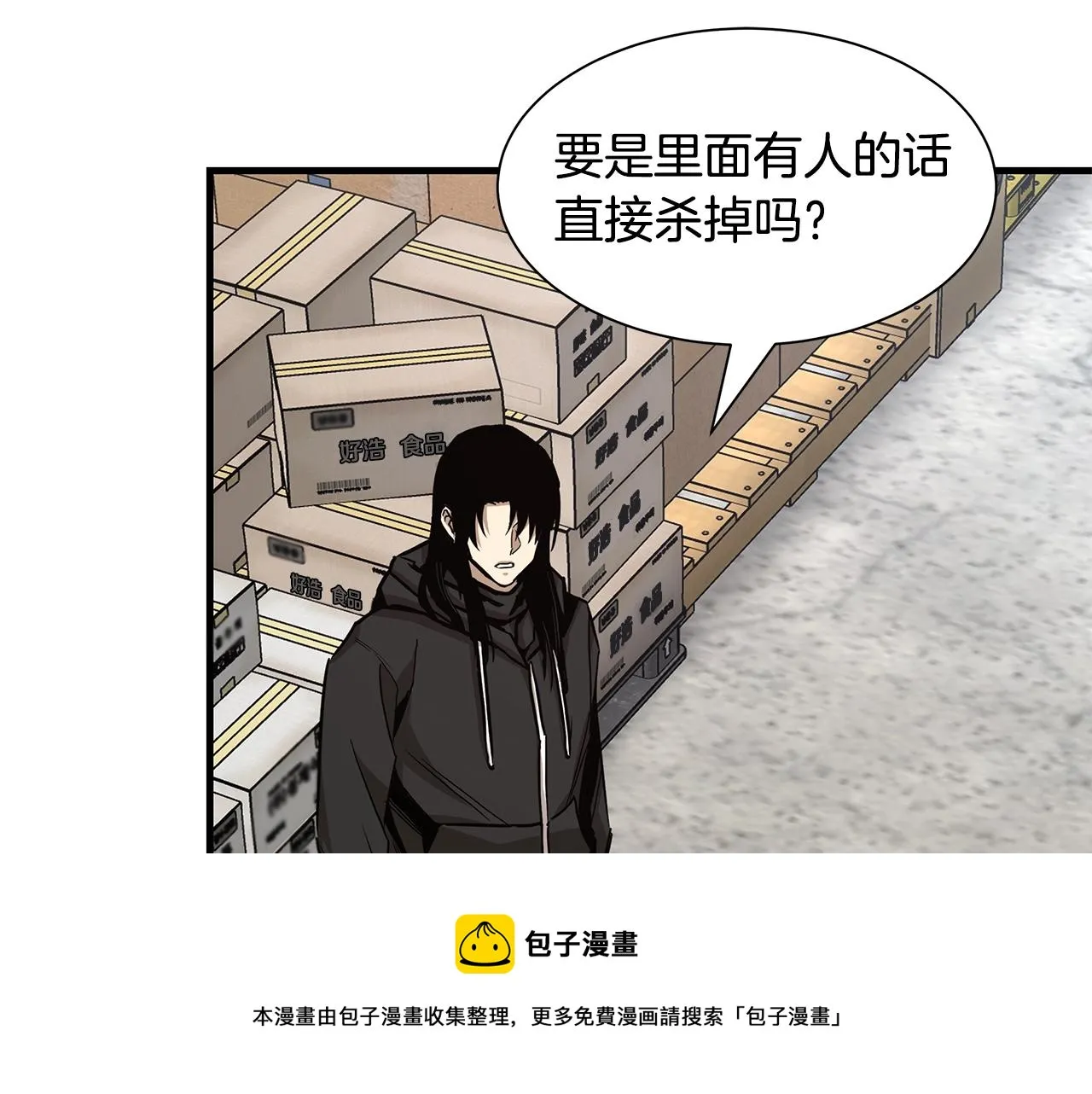 第93话 缴获物资 第17页