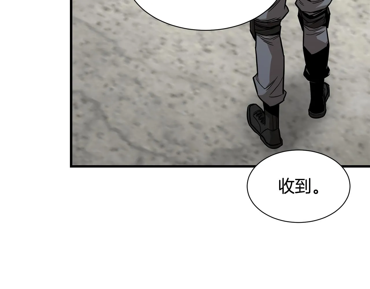第93话 缴获物资 第19页