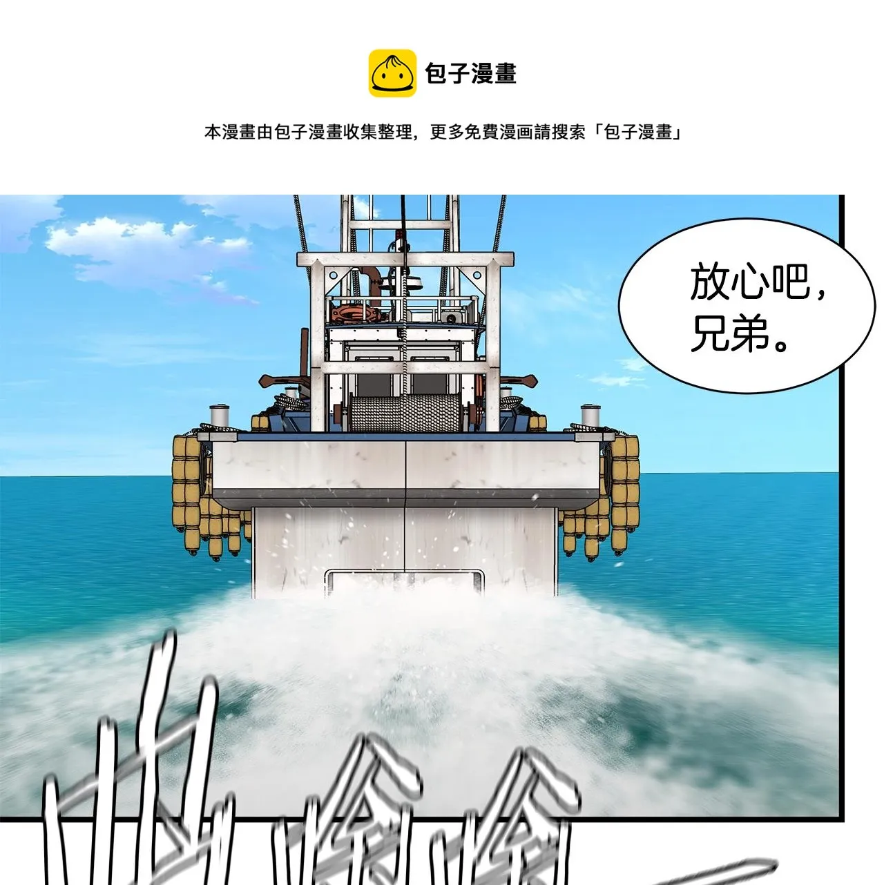 第93话 缴获物资 第21页
