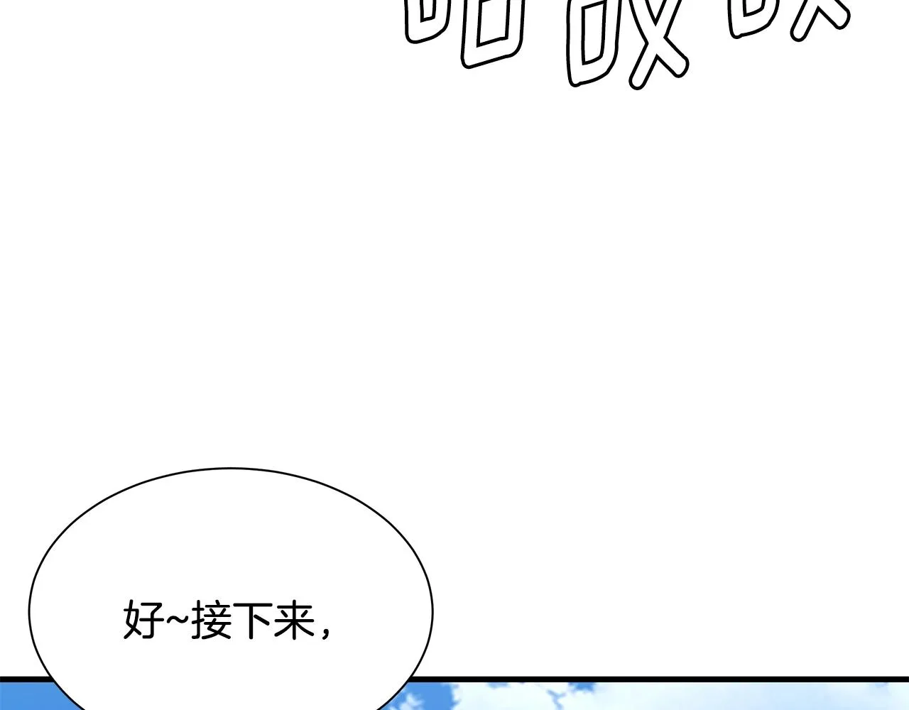 第93话 缴获物资 第24页