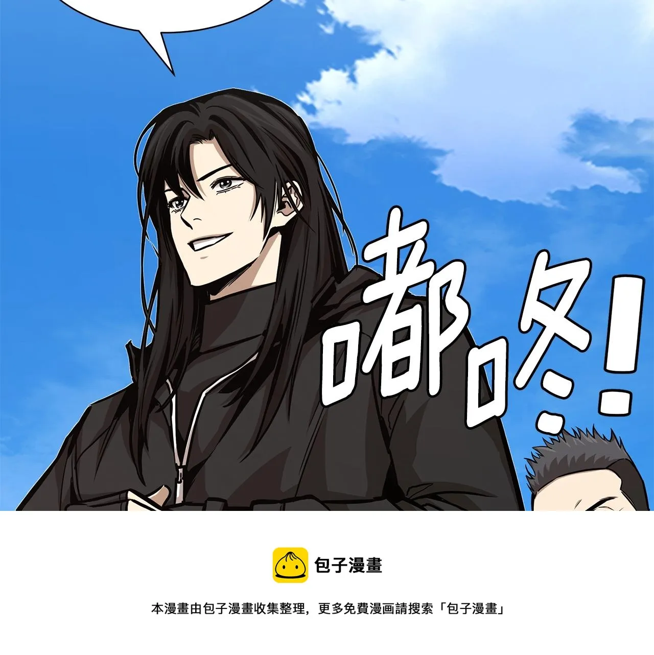 第93话 缴获物资 第25页