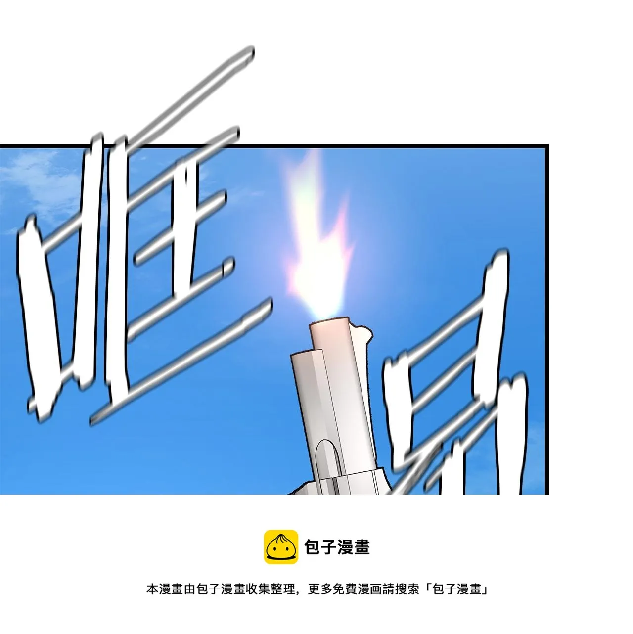 第93话 缴获物资 第29页