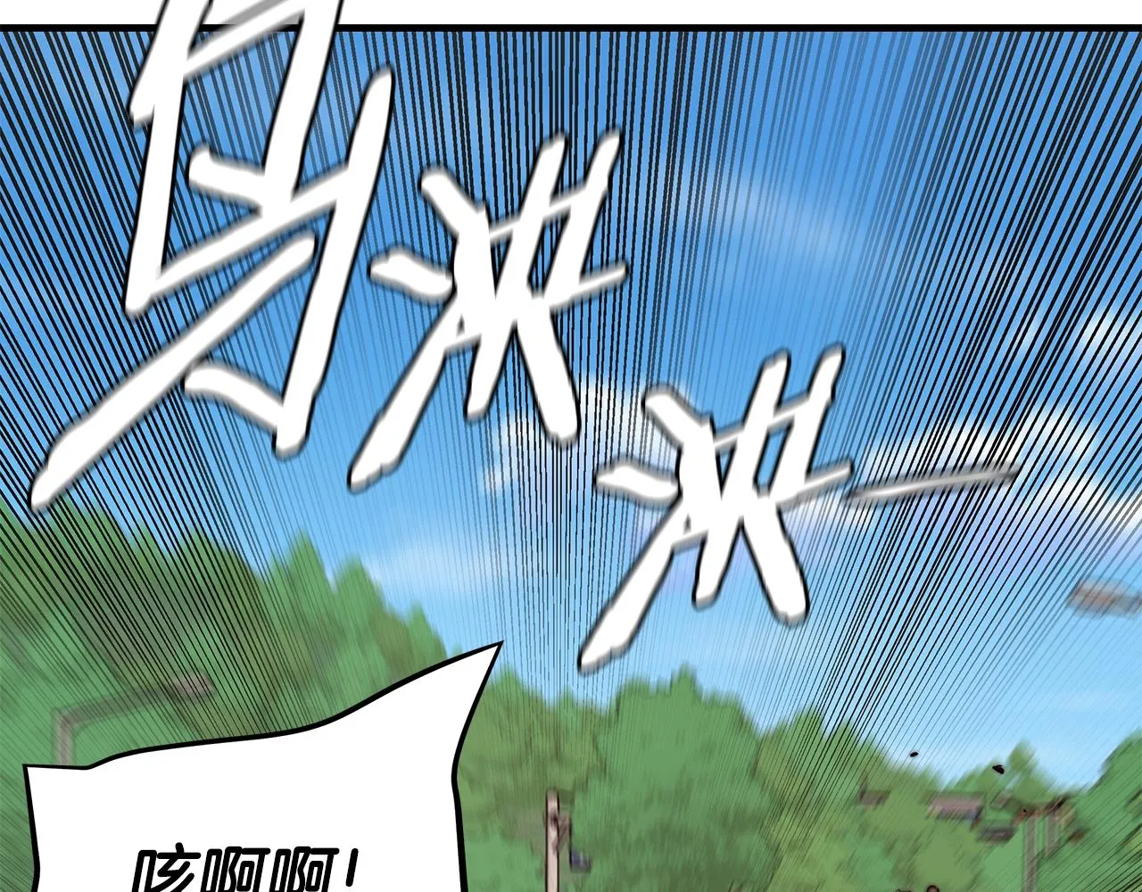 第93话 缴获物资 第32页