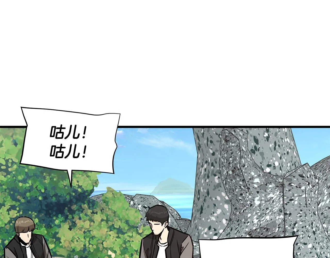 第93话 缴获物资 第40页