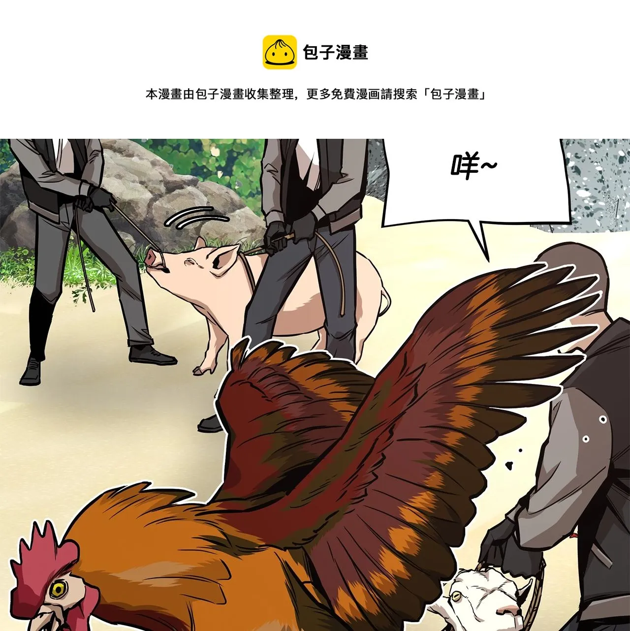第93话 缴获物资 第41页