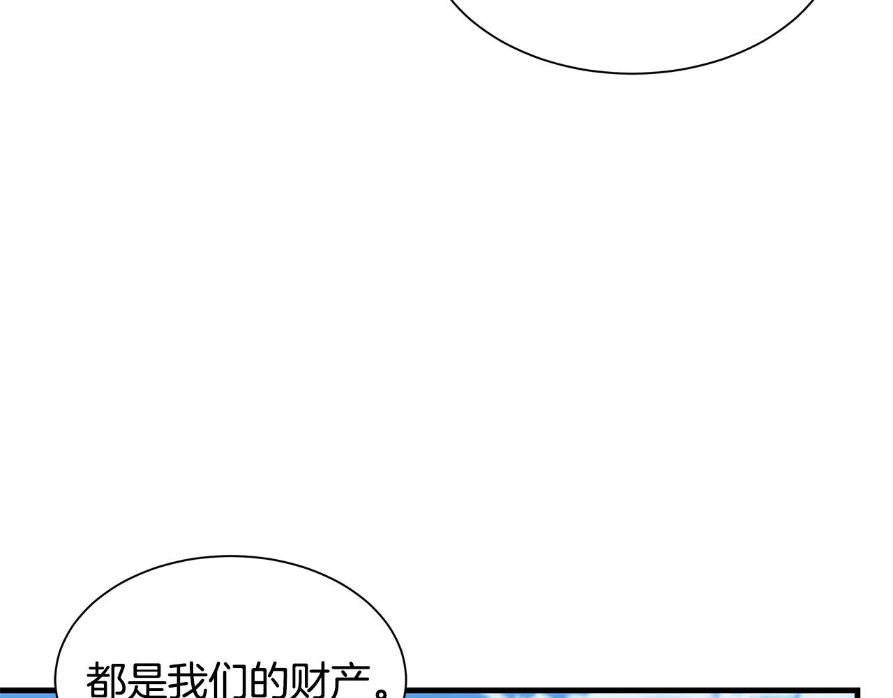 第93话 缴获物资 第46页