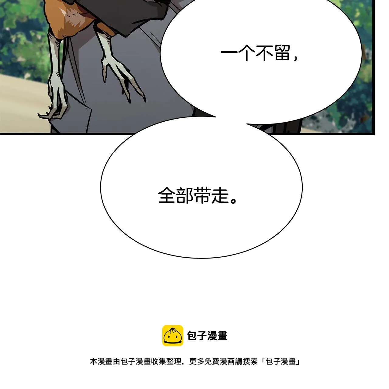 第93话 缴获物资 第49页