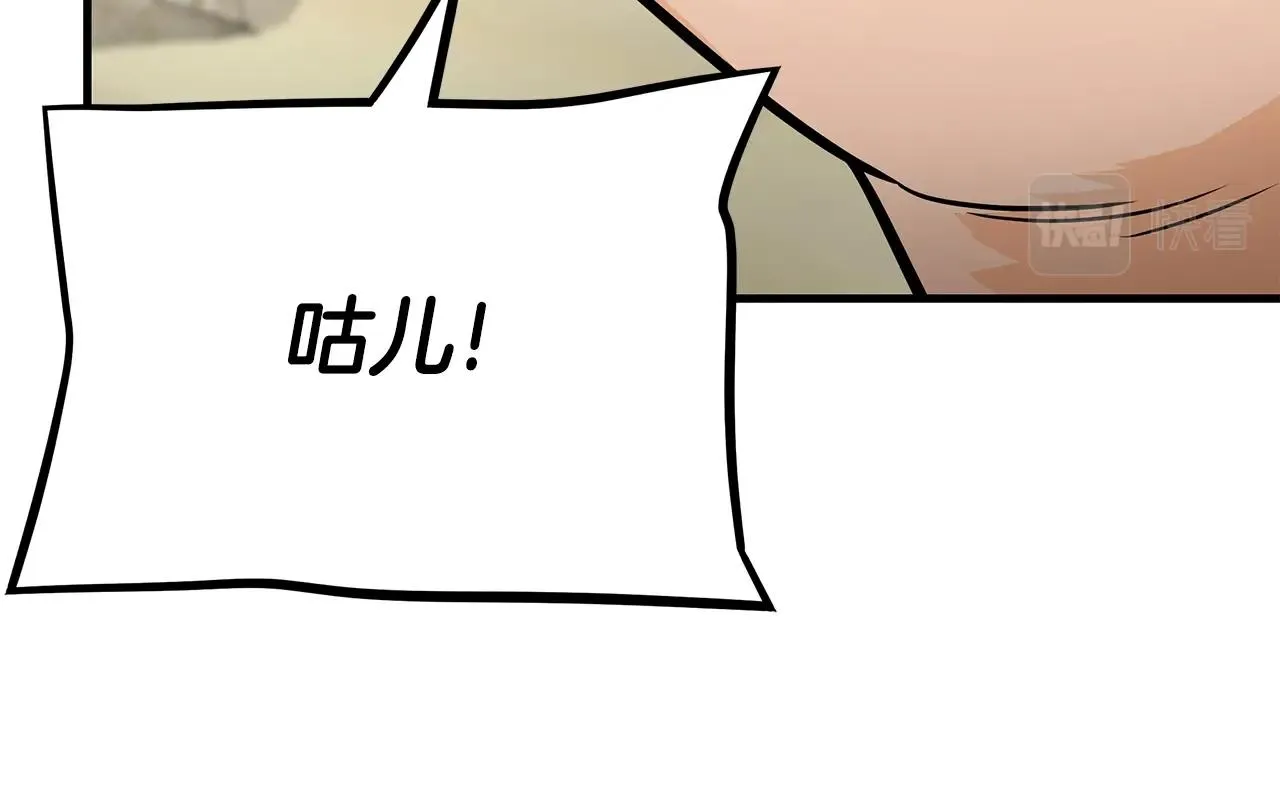 第93话 缴获物资 第52页