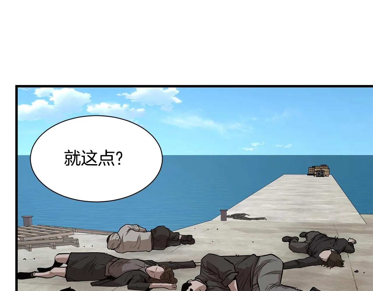 第93话 缴获物资 第60页