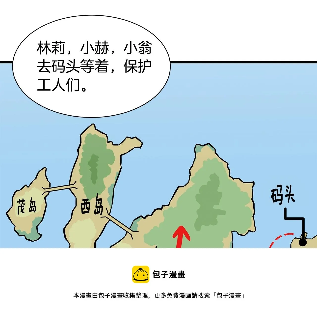 第93话 缴获物资 第65页