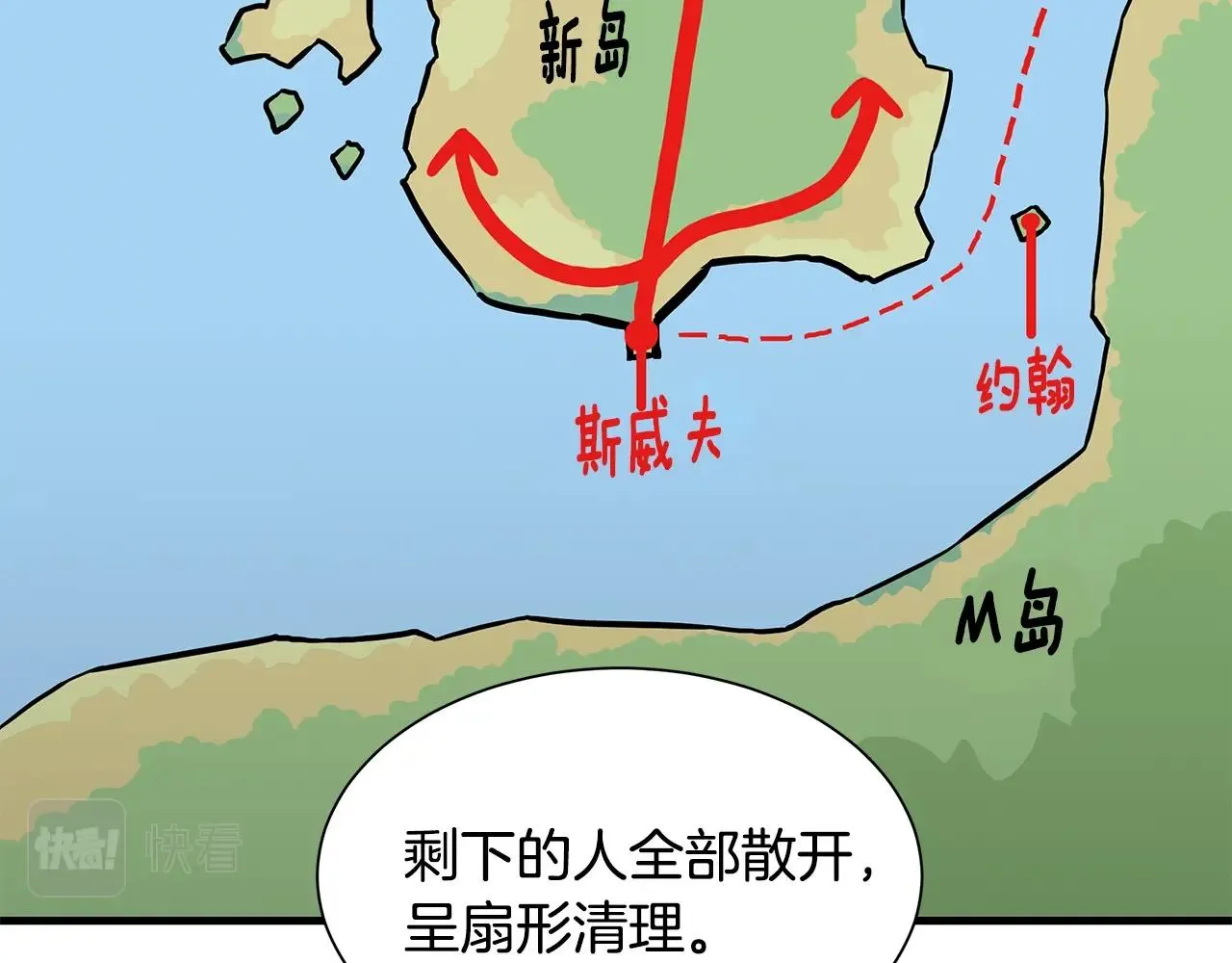 第93话 缴获物资 第66页