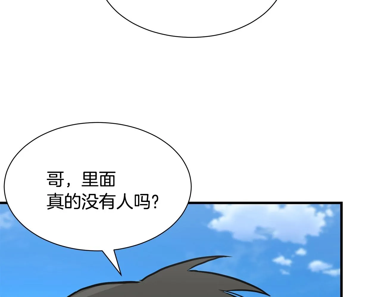 第93话 缴获物资 第67页