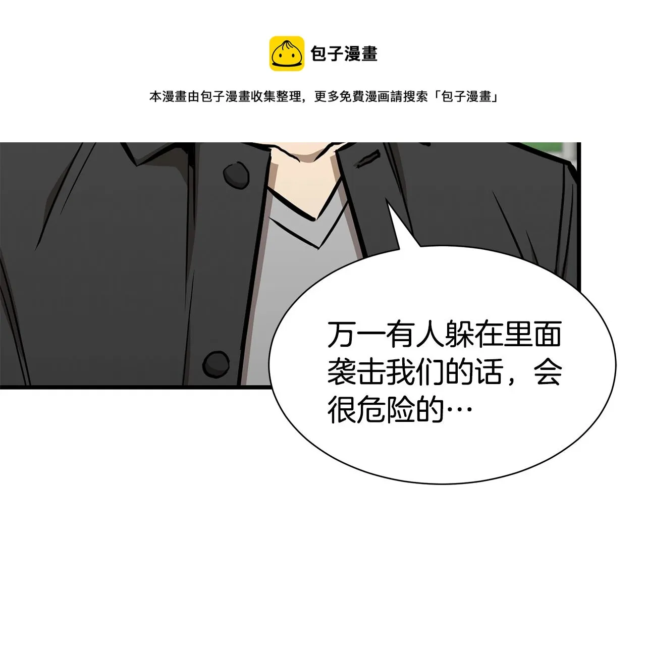第93话 缴获物资 第69页