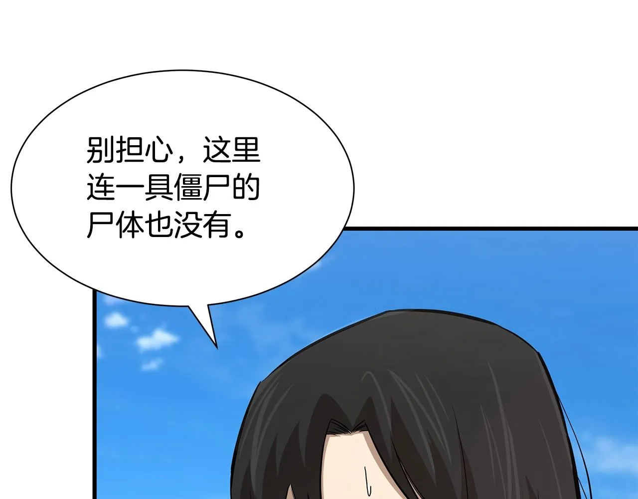 第93话 缴获物资 第70页