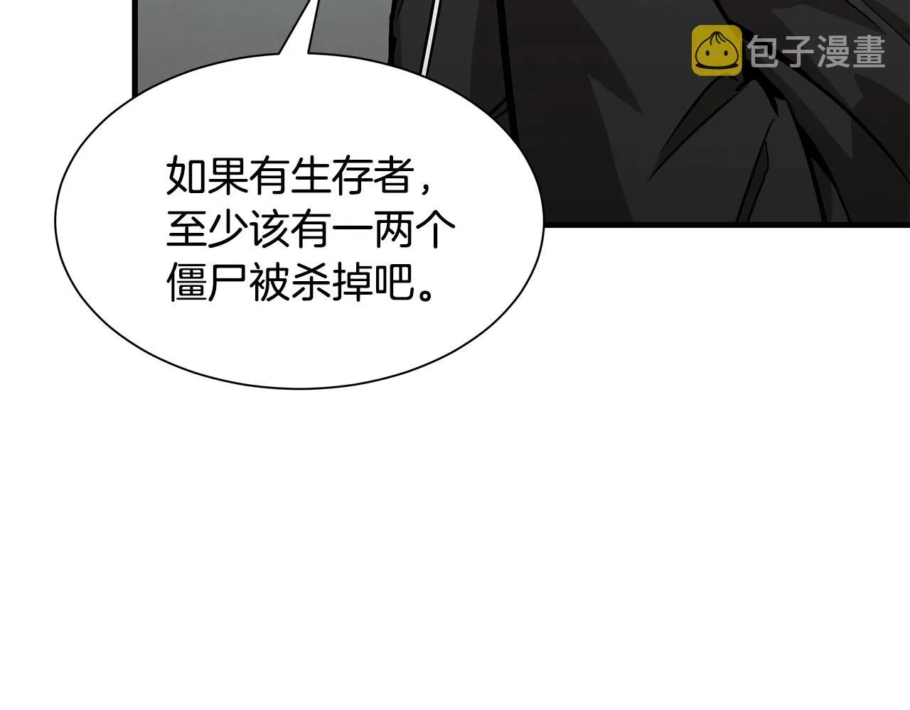 第93话 缴获物资 第72页