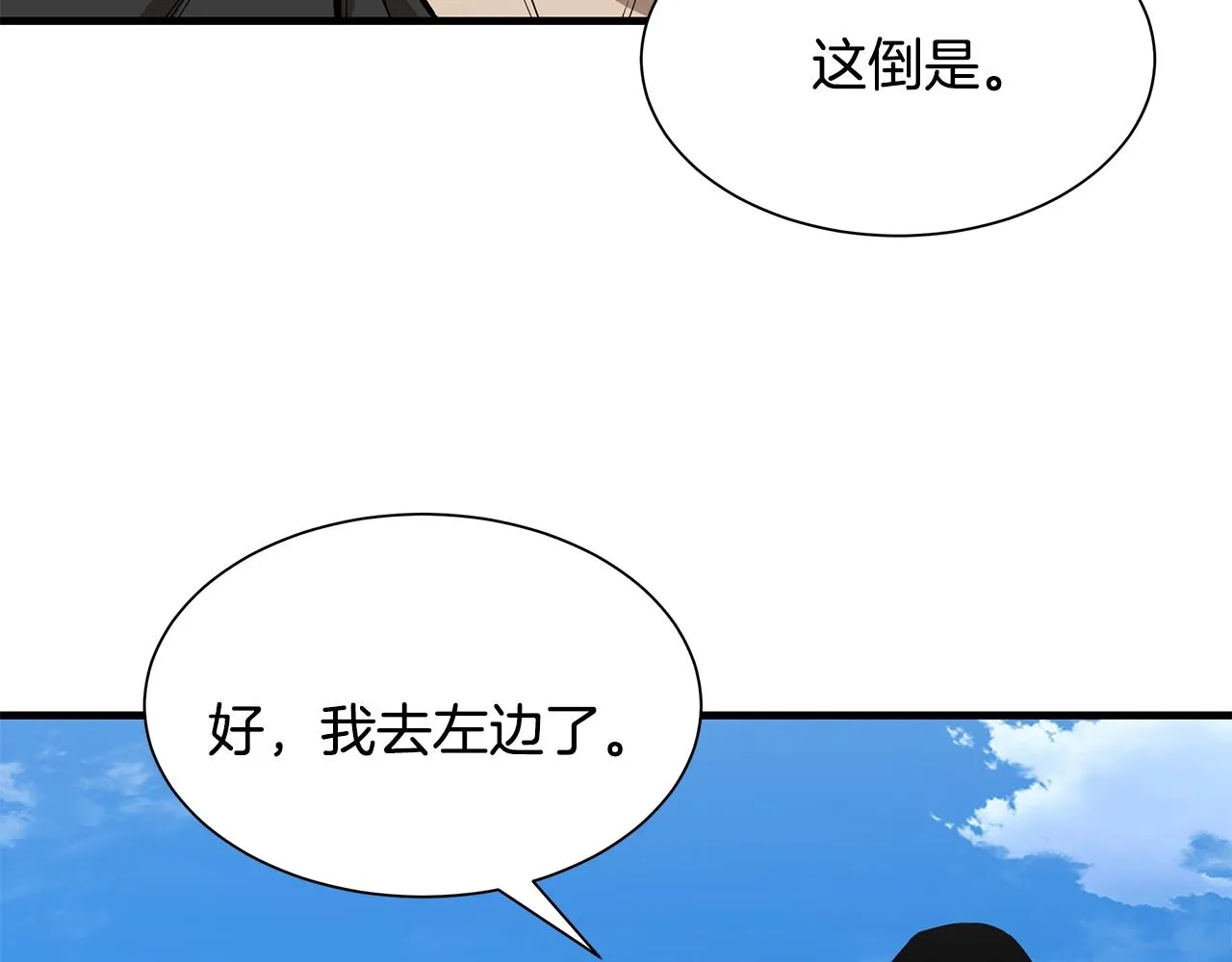 第93话 缴获物资 第74页