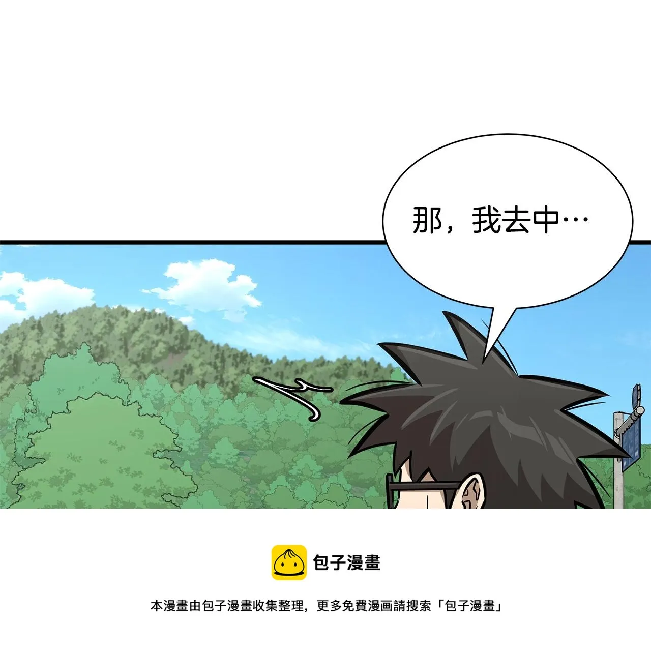 第93话 缴获物资 第77页