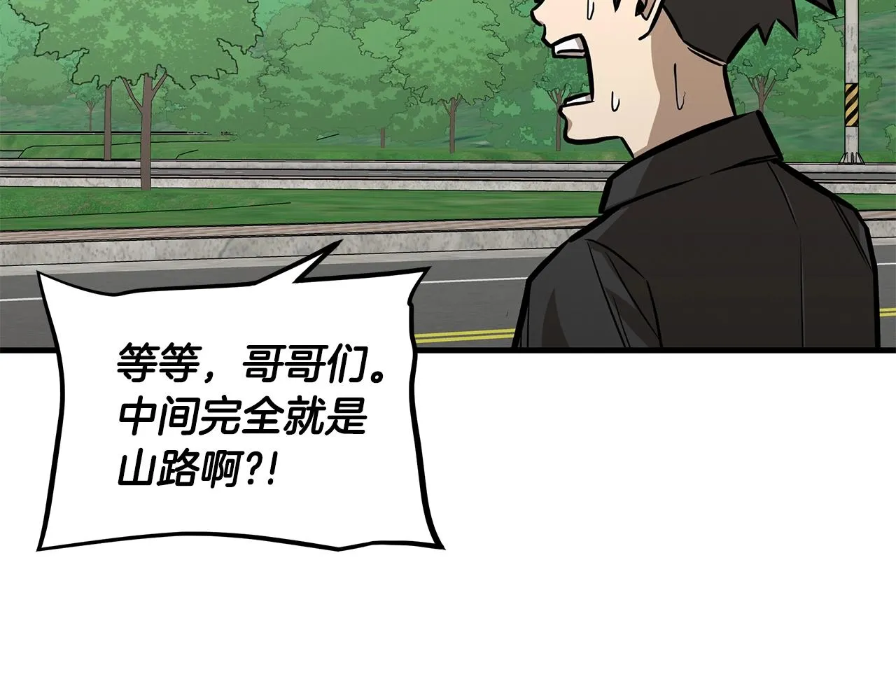 第93话 缴获物资 第78页
