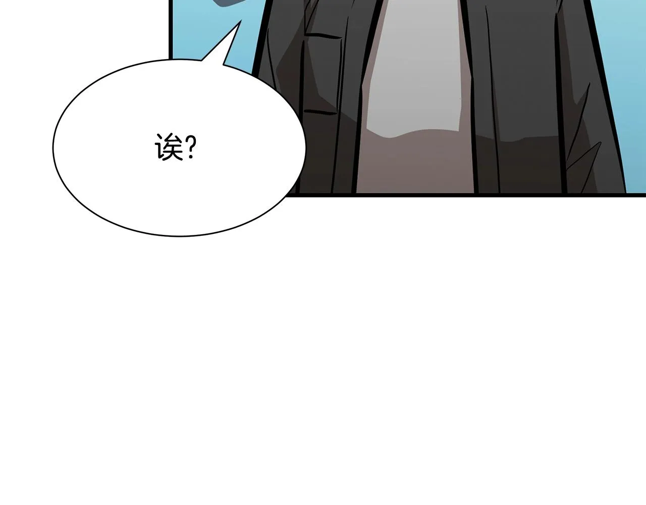 第93话 缴获物资 第82页