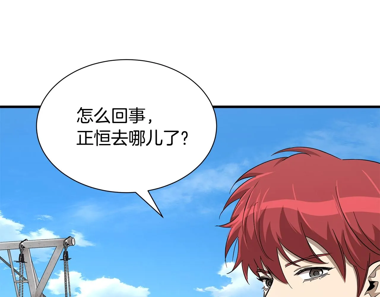 第93话 缴获物资 第86页