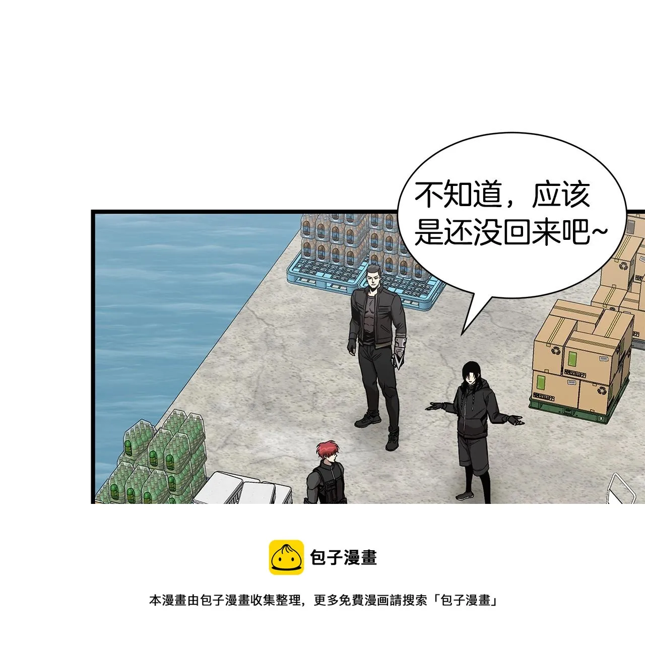 第93话 缴获物资 第89页
