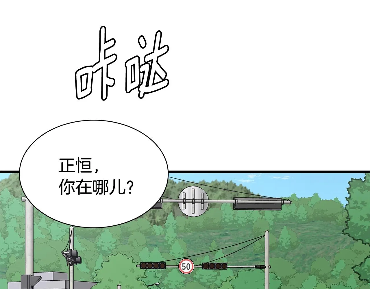第93话 缴获物资 第92页
