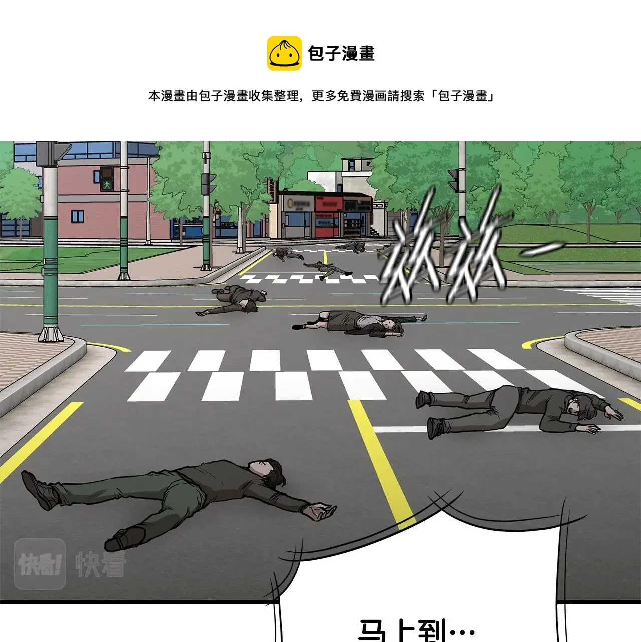 第93话 缴获物资 第93页