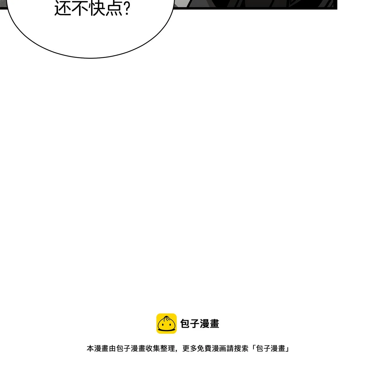 第93话 缴获物资 第97页