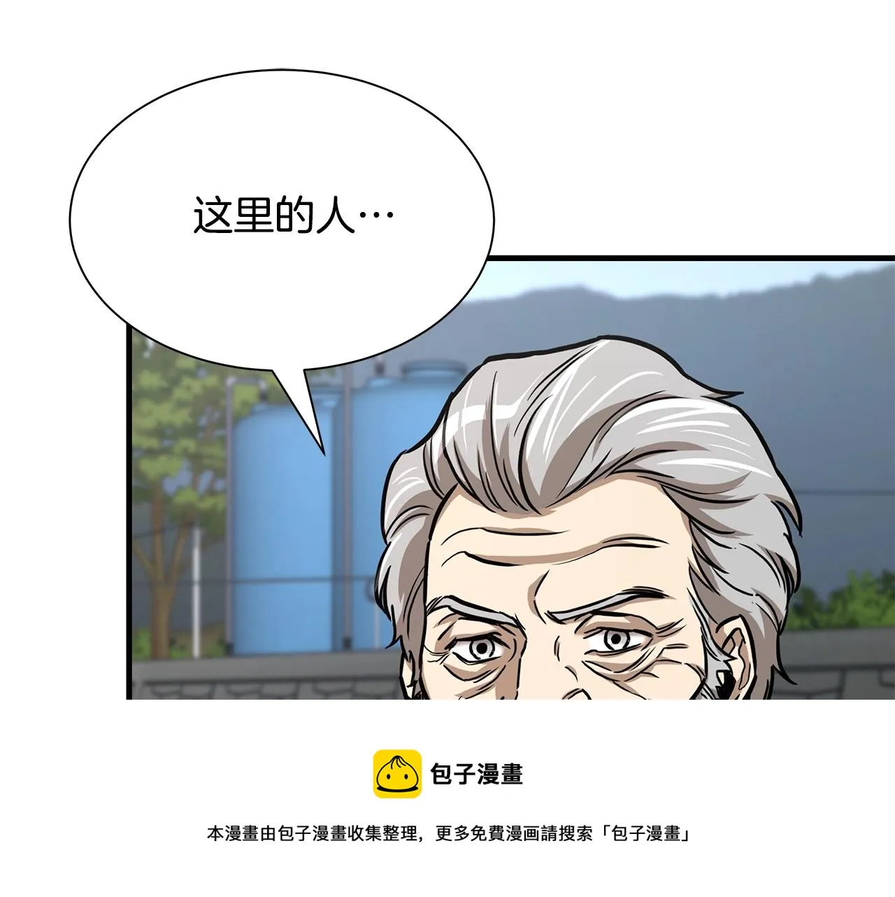 第93话 缴获物资 第101页