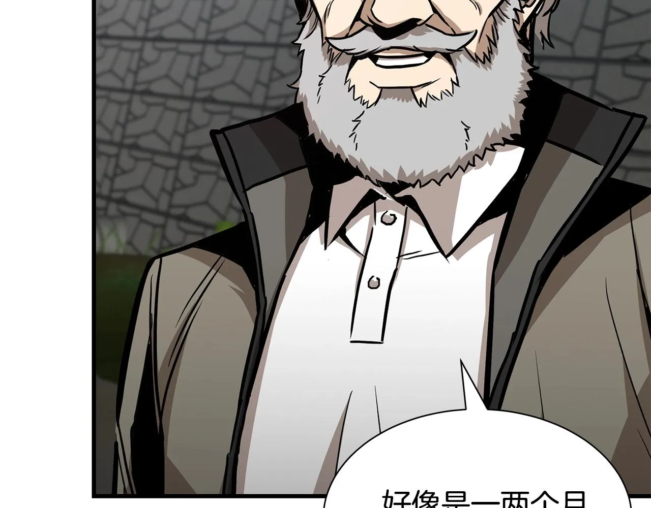 第93话 缴获物资 第102页