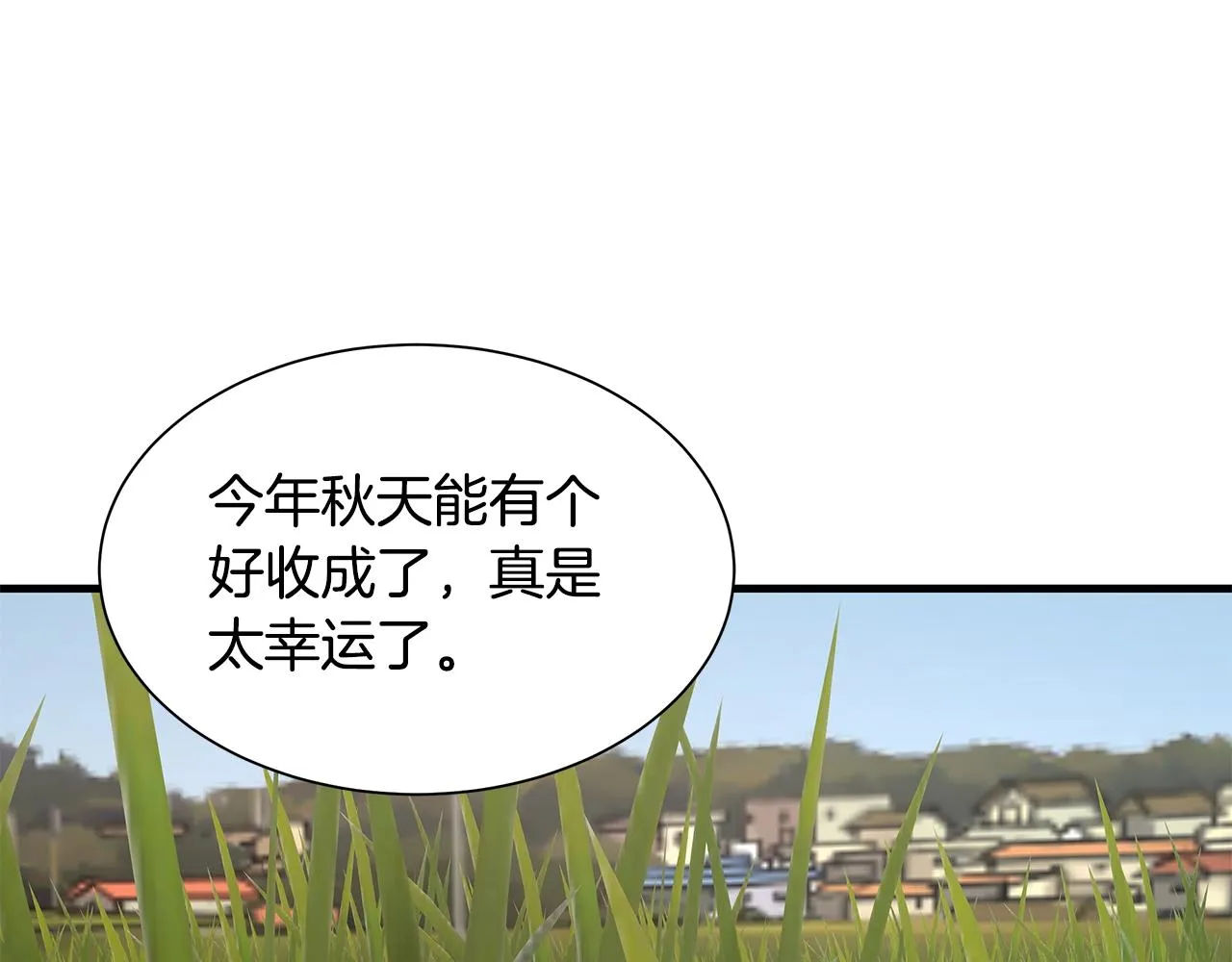 第93话 缴获物资 第106页